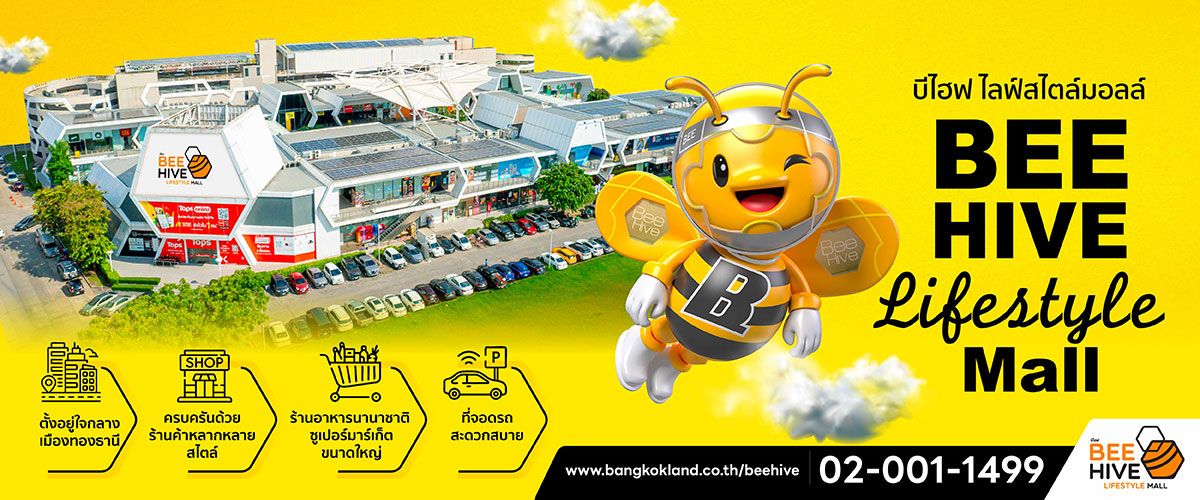 BEEHIVE Lifestyle Mall