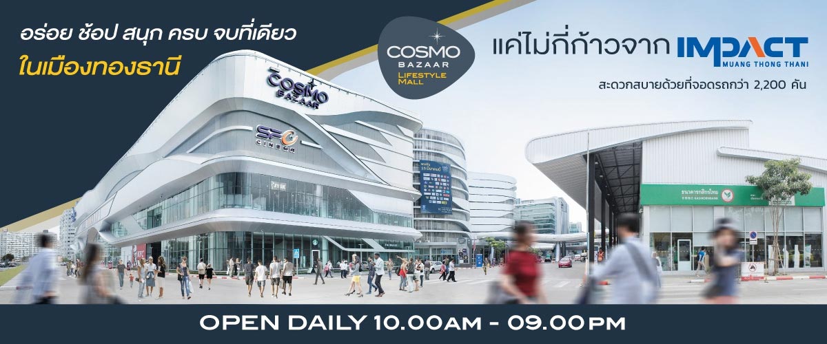 Cosmo Bazaar